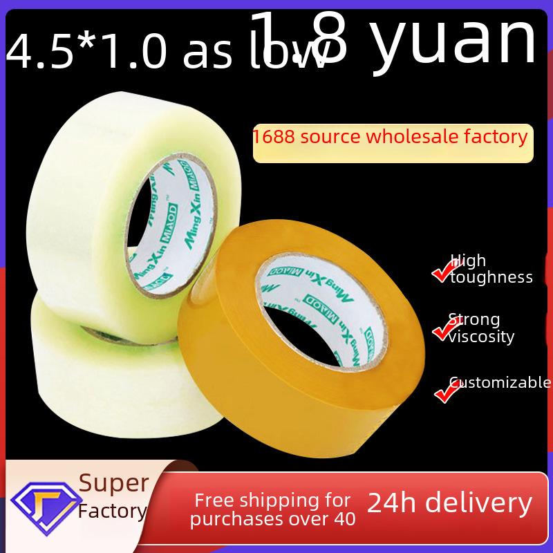Transparent Yellow Tape Wholesale Express Packaging Sealing Special Adhesive Tape Box Closing Adhesive Paper Packaging Material