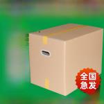Extra Large Super Hard Moving Paper Boxes Logistics Packaging Box Special Hard Express Packing Paper Box Customization