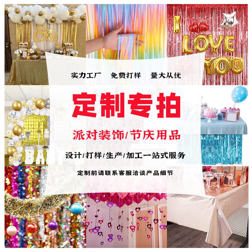 Rain Curtain Birthday Party Decorations Supplies Children's Day Background Photo Shooting Location Exclusive Order